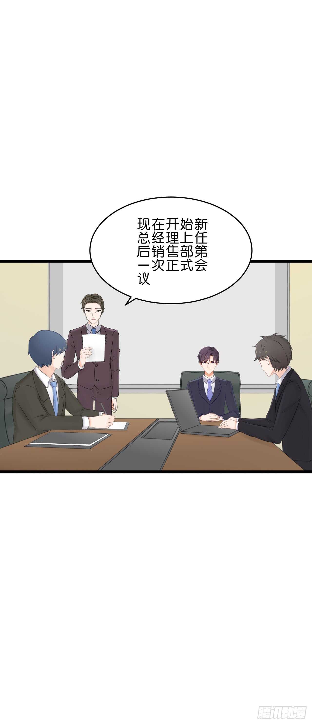 没想到你是这样的人-第91话