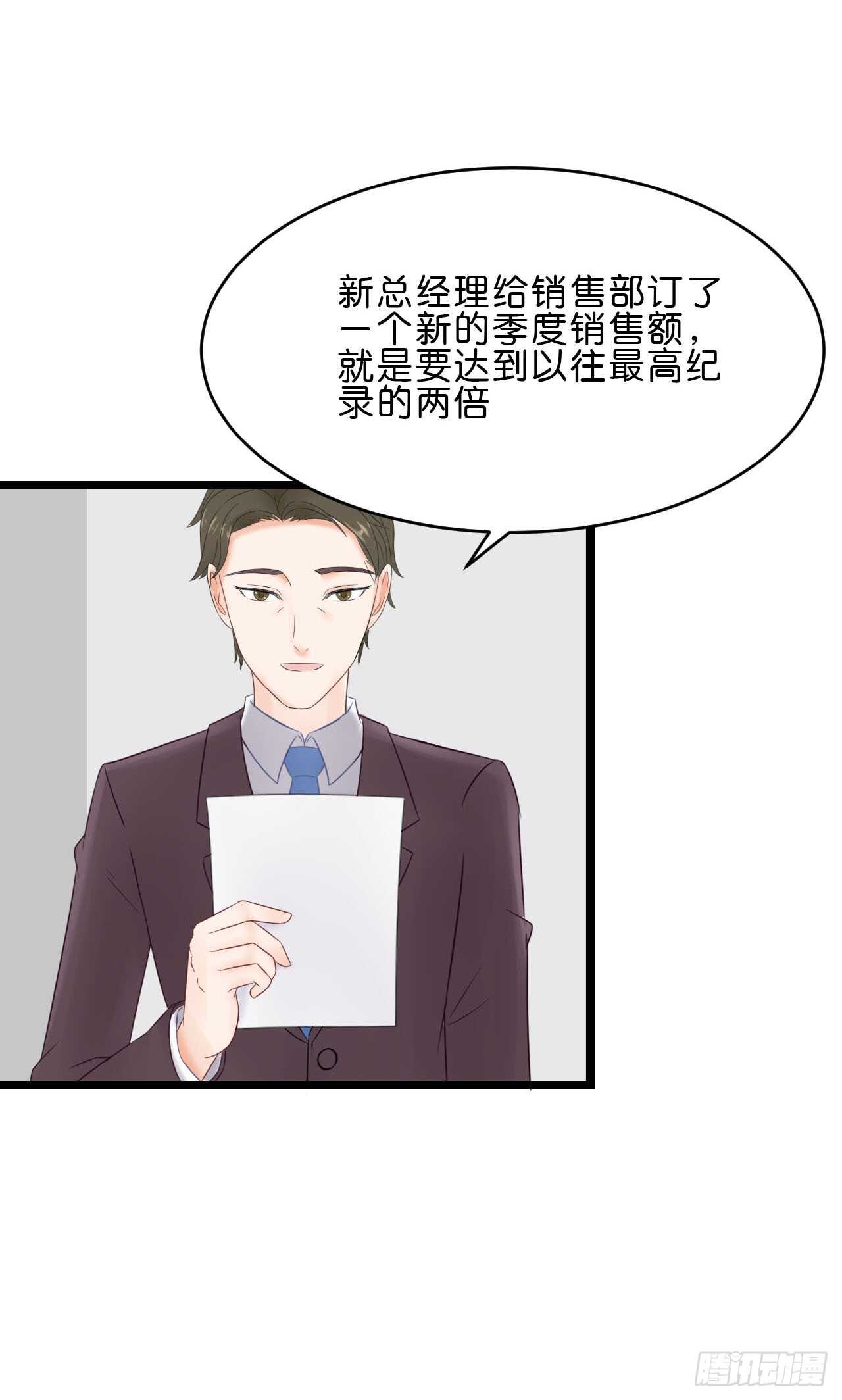 没想到你是这样的人-第91话
