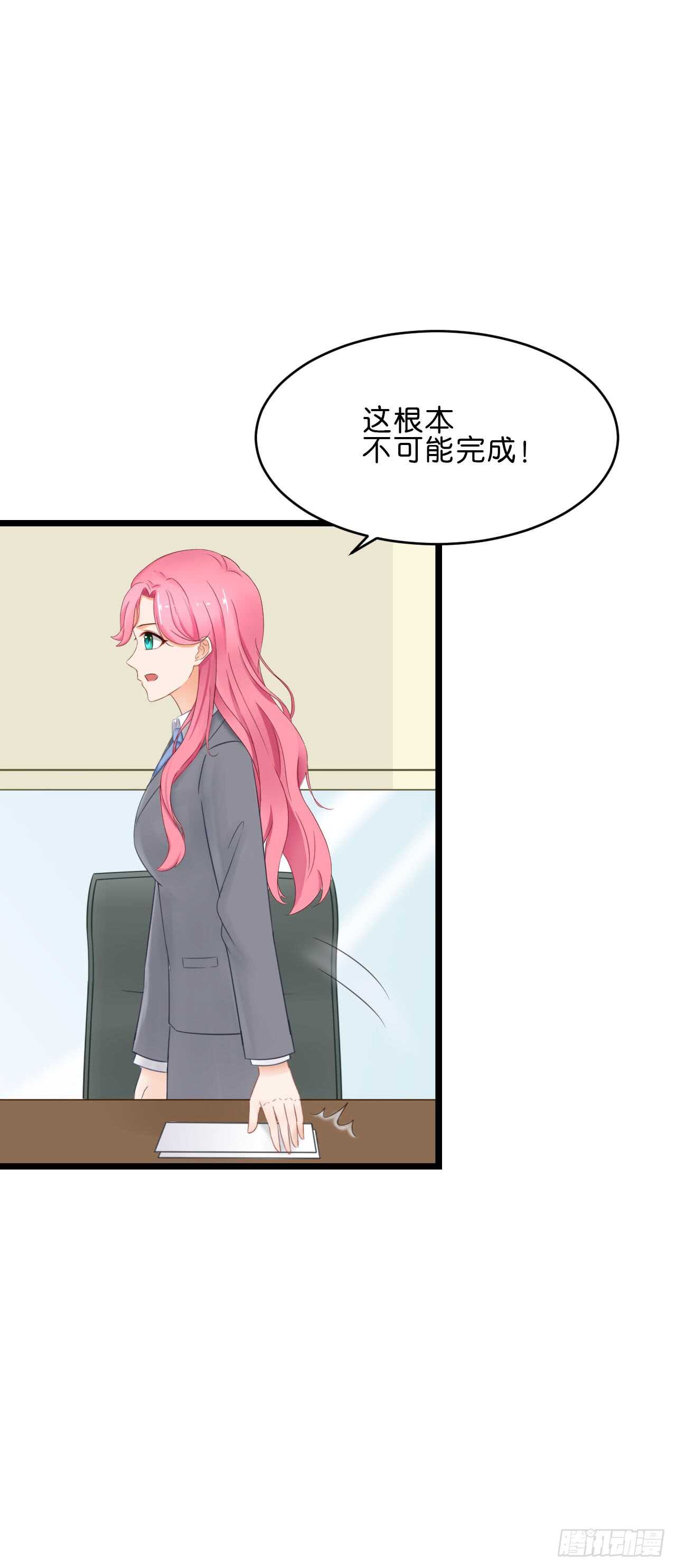 没想到你是这样的人-第91话