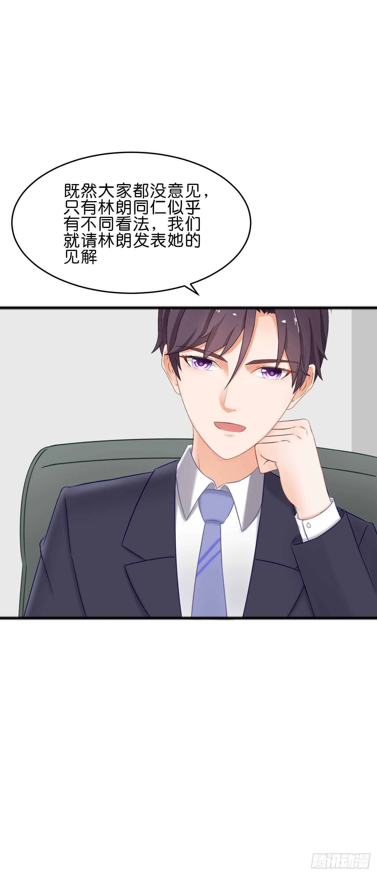 没想到你是这样的人-第91话