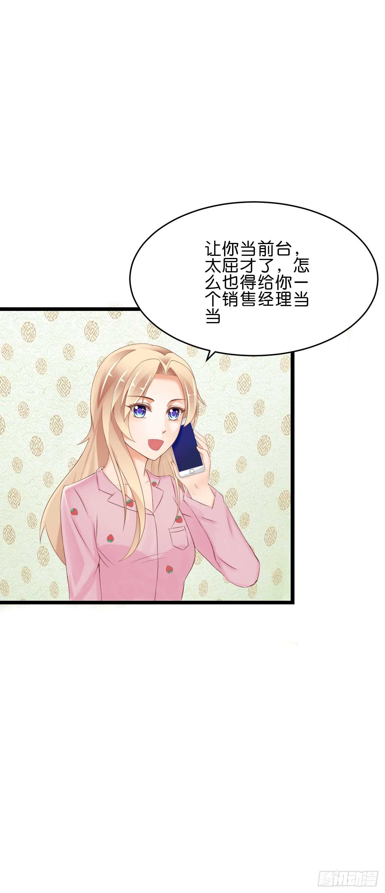 没想到你是这样的人-第91话