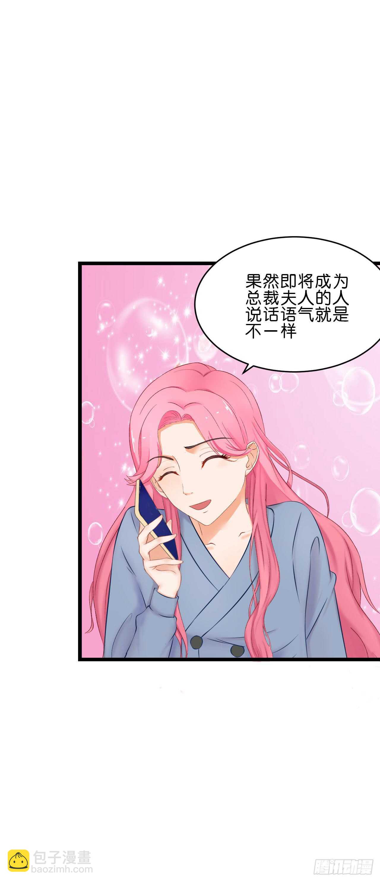 没想到你是这样的人-第91话