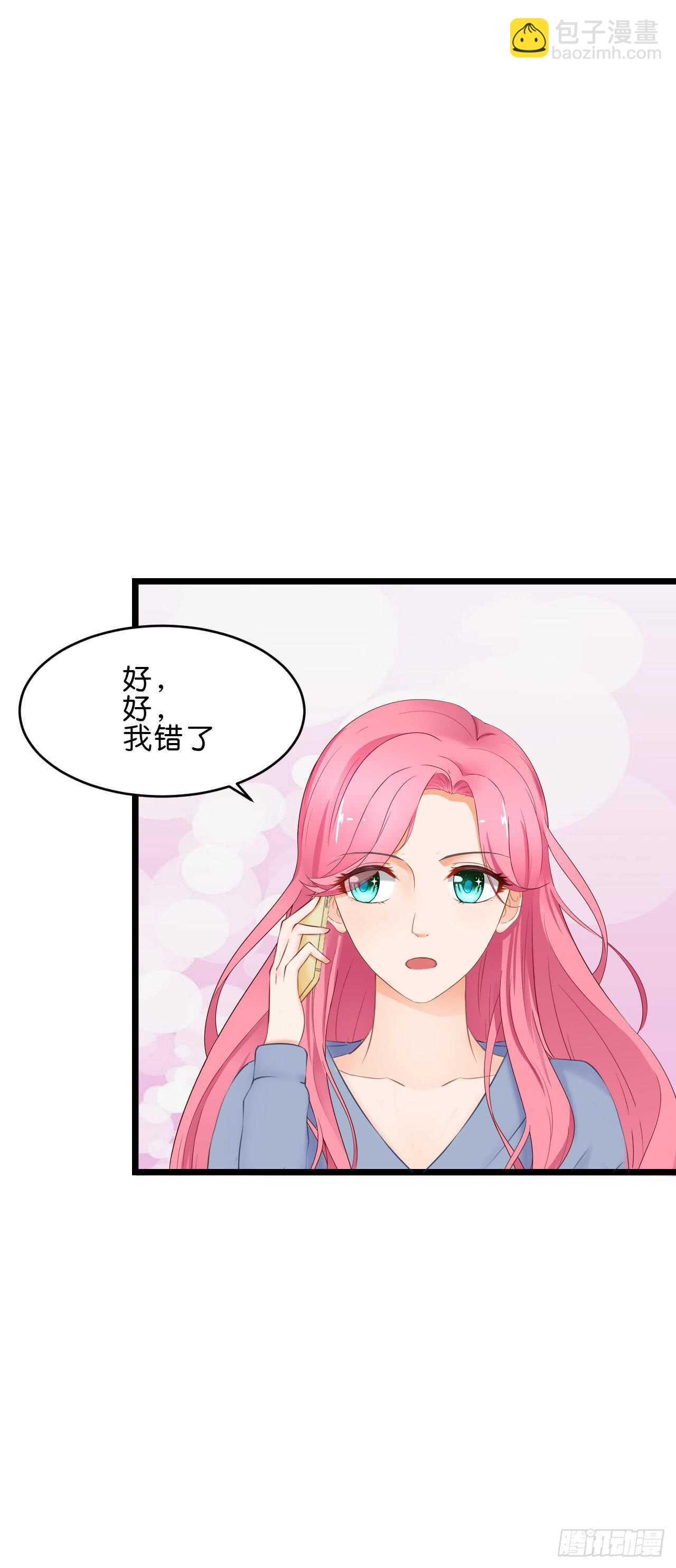没想到你是这样的人-第91话