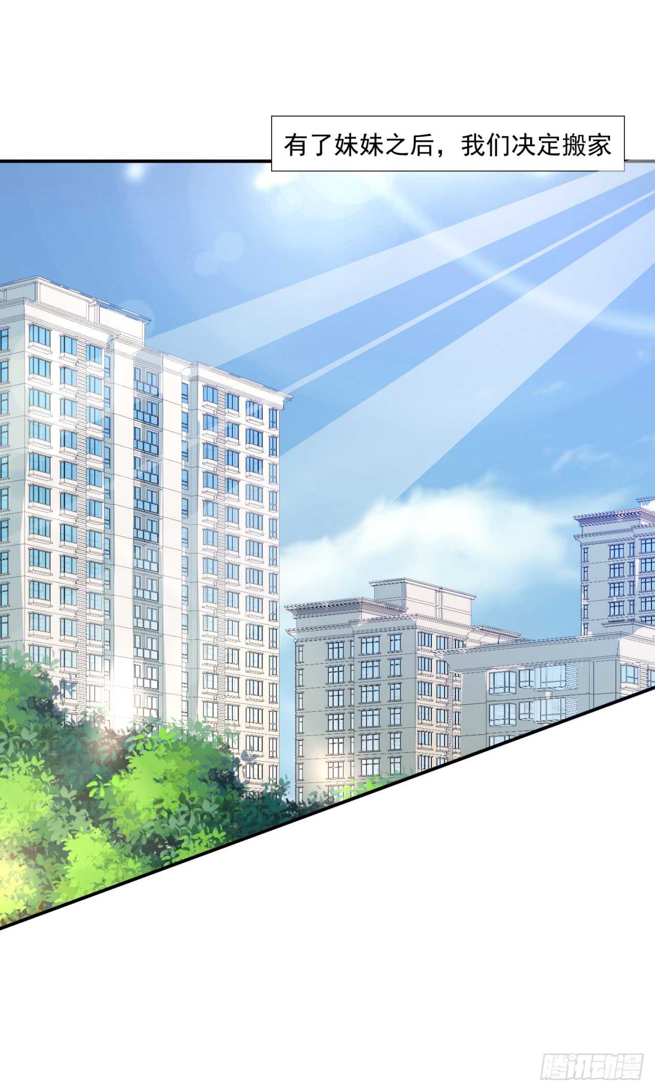 你才是最长情的告白(1/2)-第93话