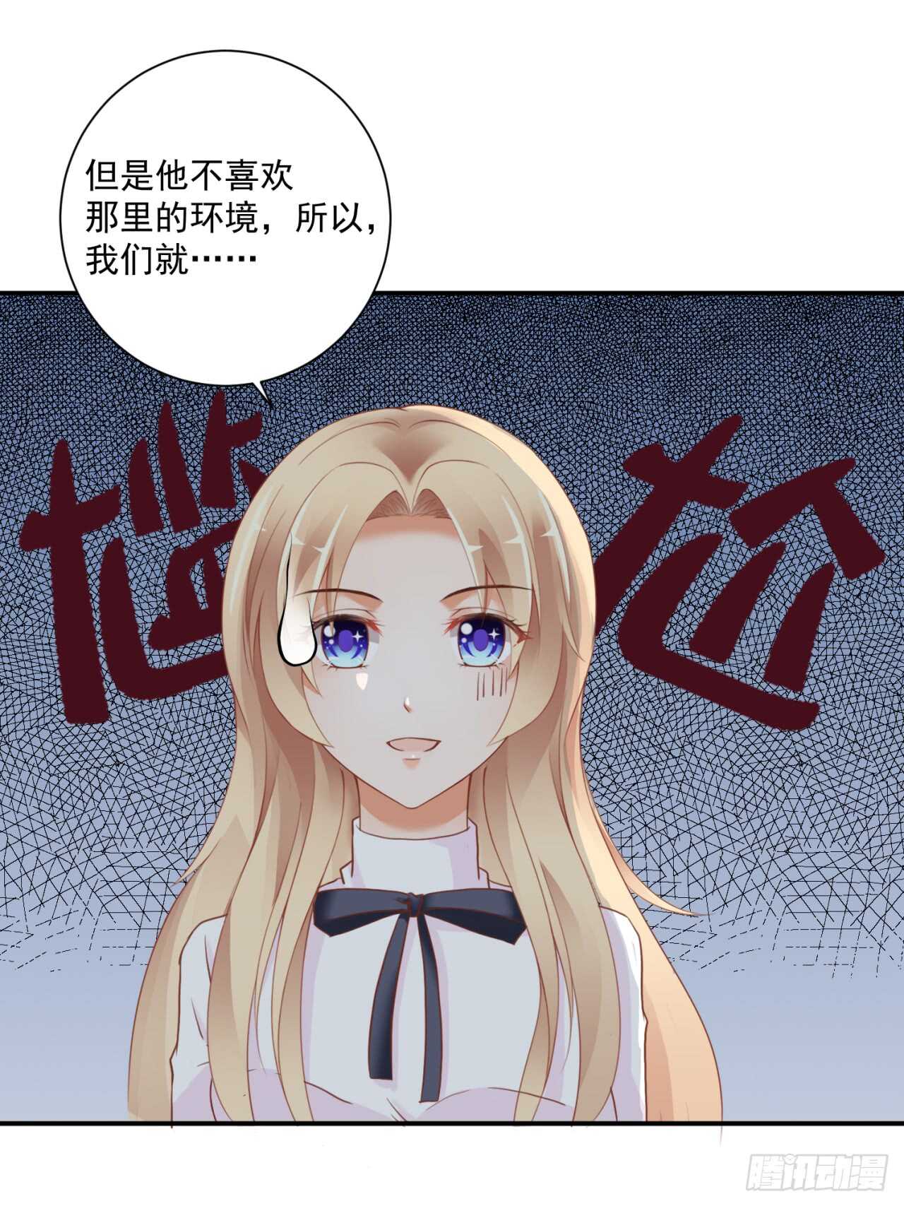 你才是最长情的告白(1/2)-第93话