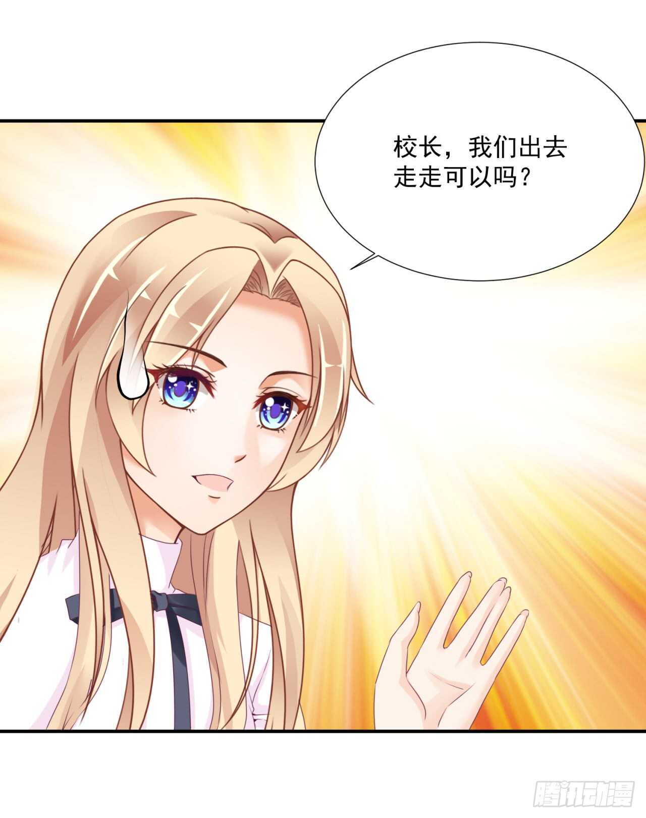 你才是最长情的告白(1/2)-第93话