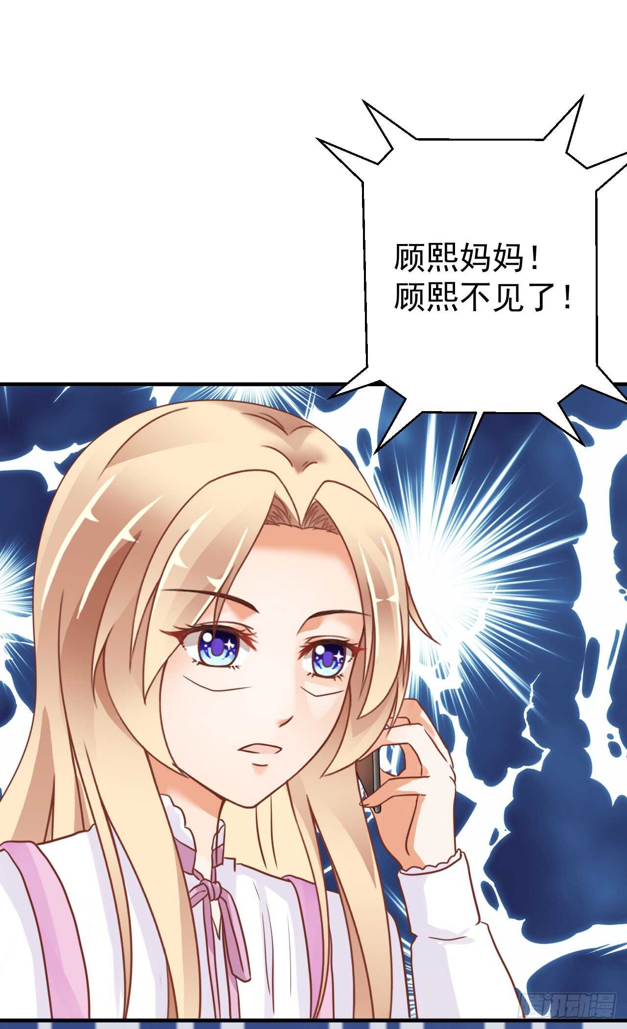 顾熙失踪？(1/2)-第95话