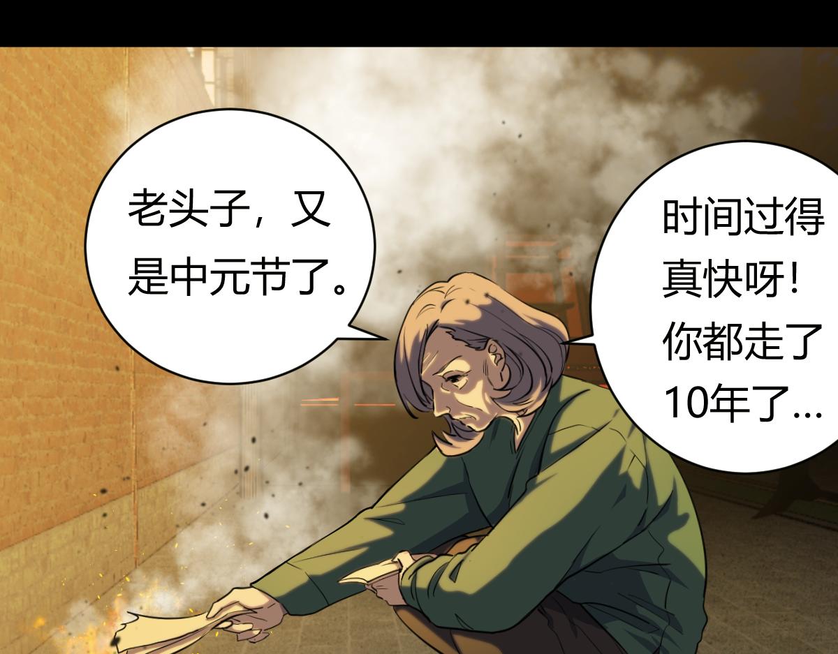 🍘我要成为恐怖漫画家？ 《投稿99次失败》 第13页