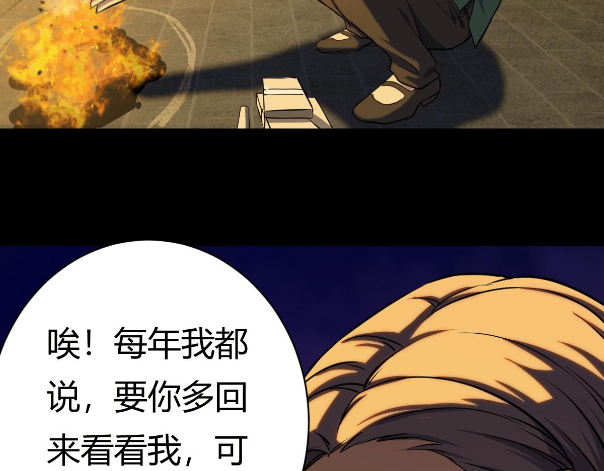 🍘我要成为恐怖漫画家？ 《投稿99次失败》 第14页