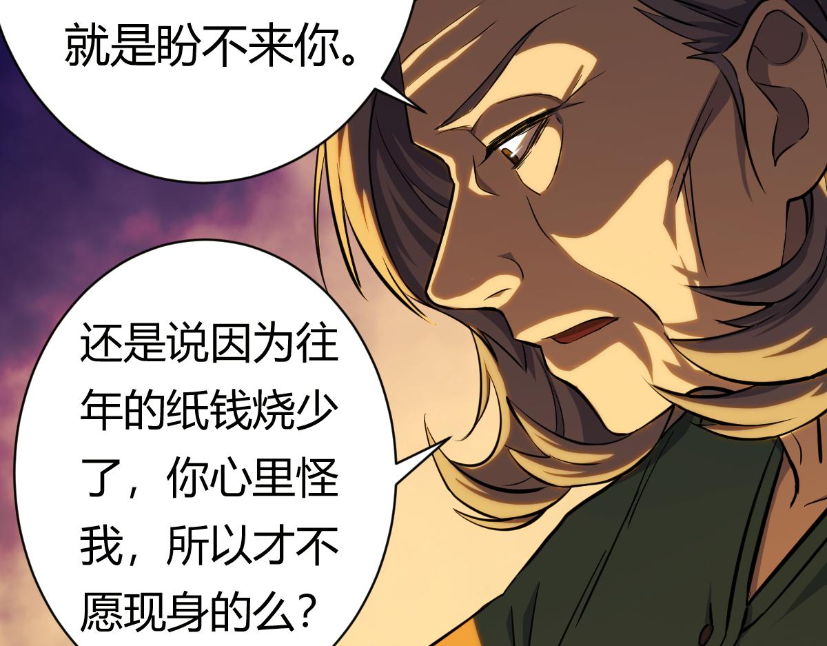 🍘我要成为恐怖漫画家？ 《投稿99次失败》 第15页