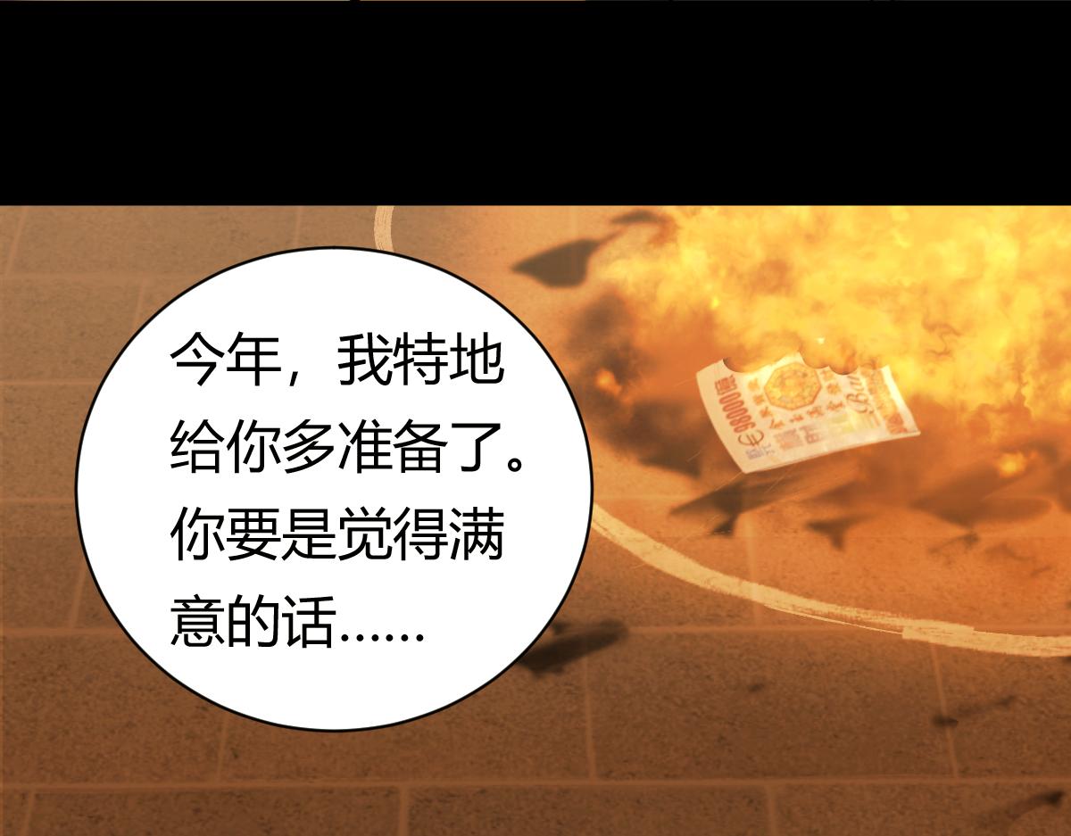 🍘我要成为恐怖漫画家？ 《投稿99次失败》 第17页