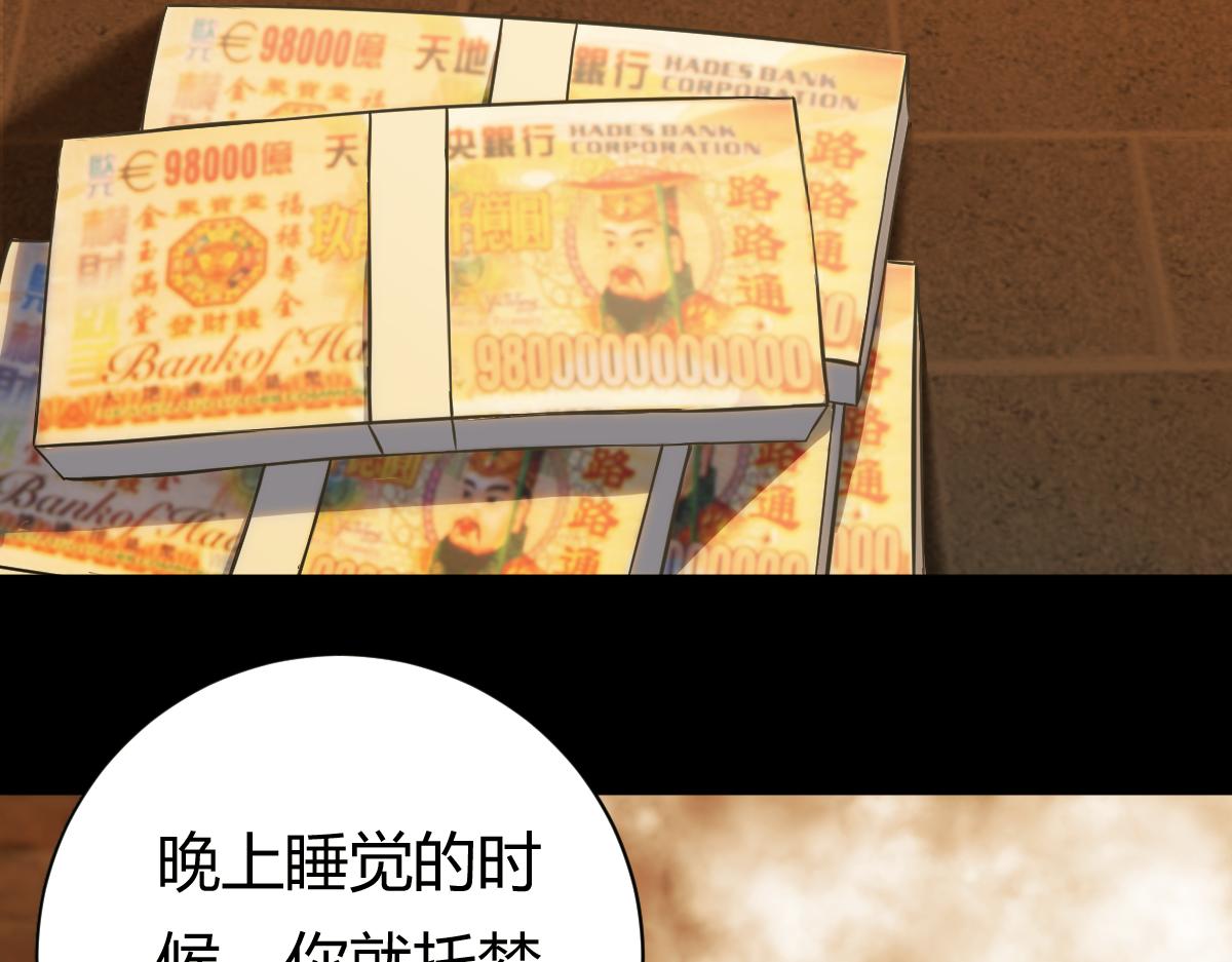 🍘我要成为恐怖漫画家？ 《投稿99次失败》 第18页