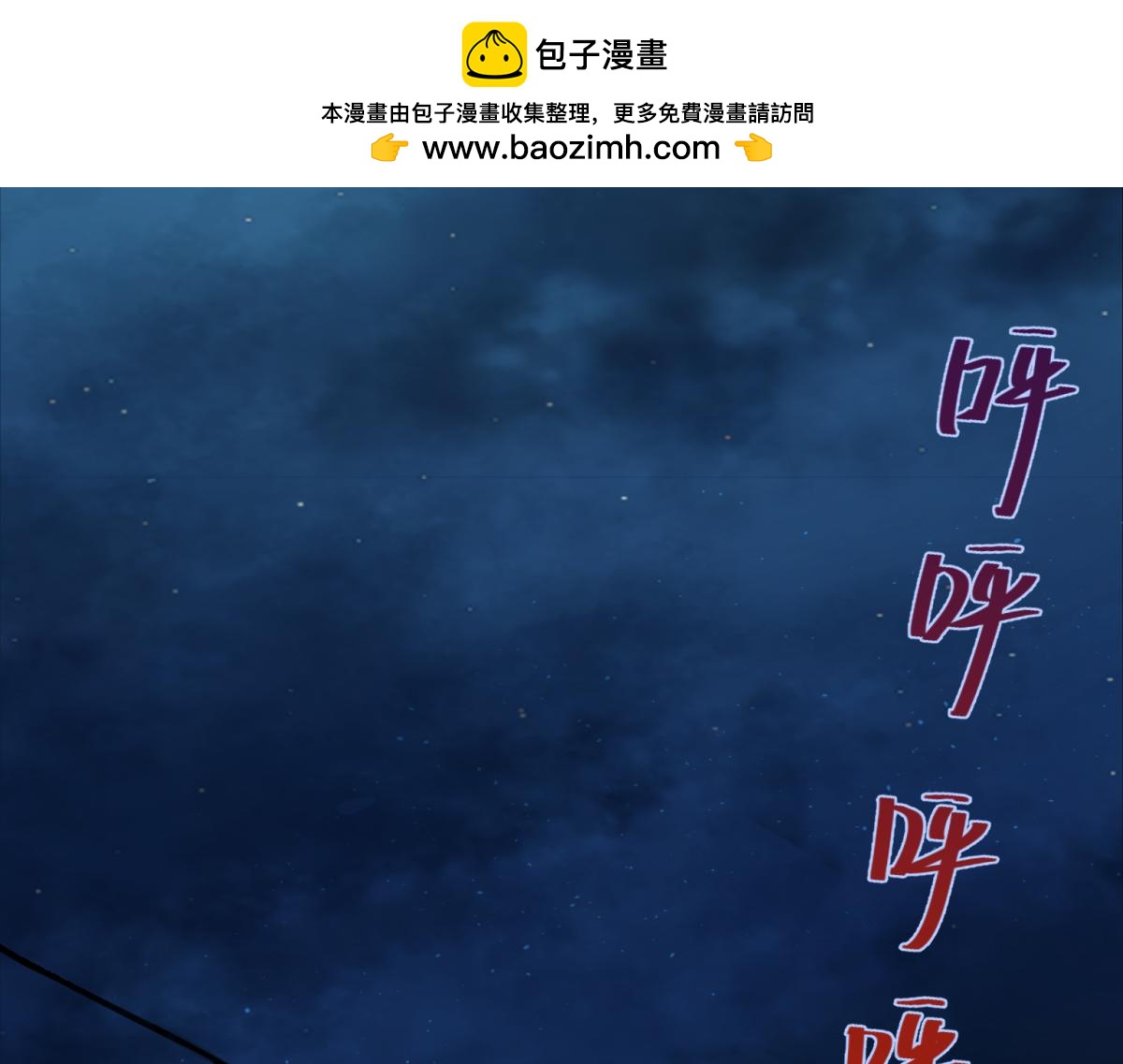 🍘我要成为恐怖漫画家？ 《投稿99次失败》 第2页