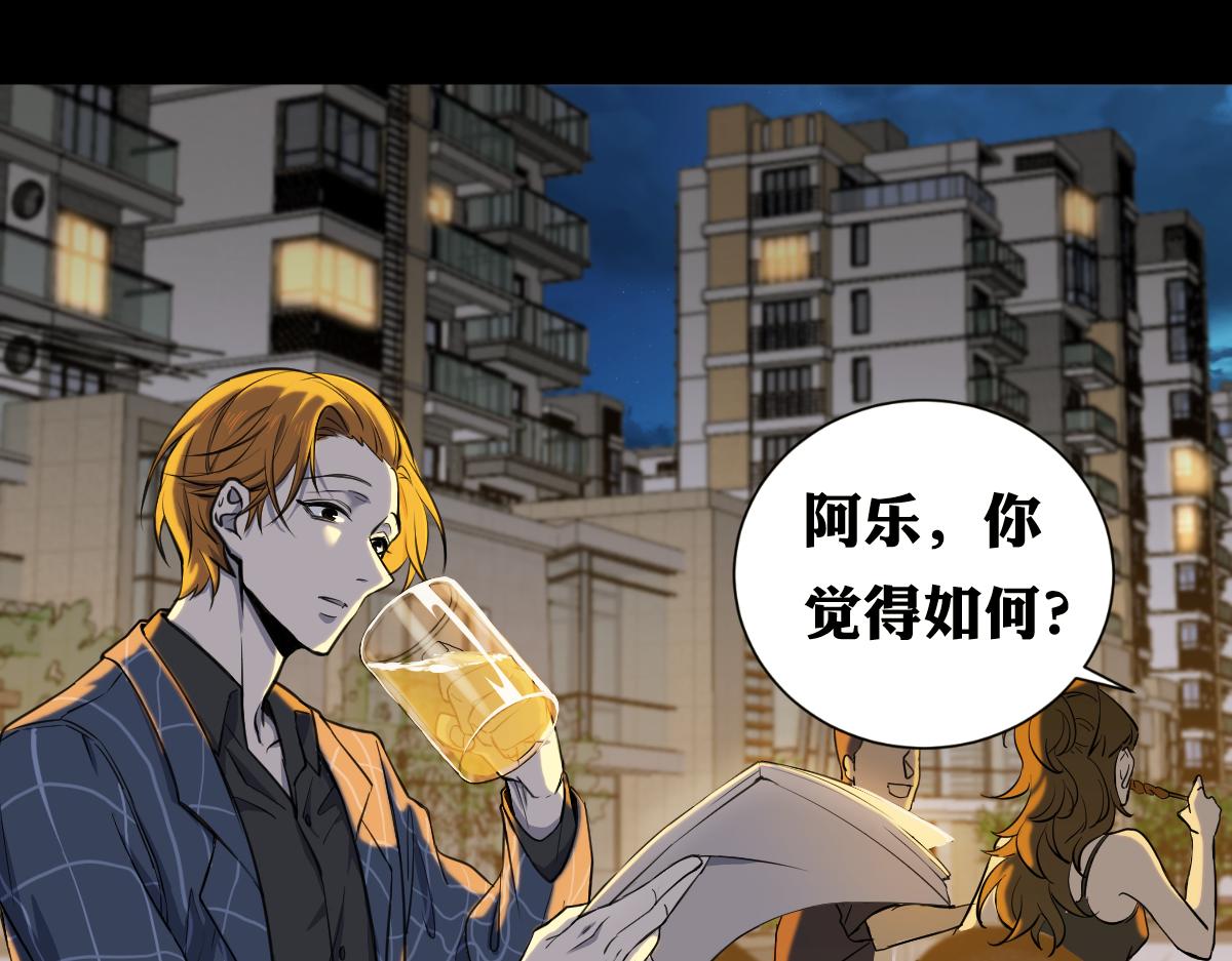 🍘我要成为恐怖漫画家？ 《投稿99次失败》 第29页