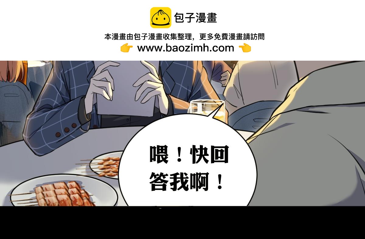 🍘我要成为恐怖漫画家？ 《投稿99次失败》 第36页