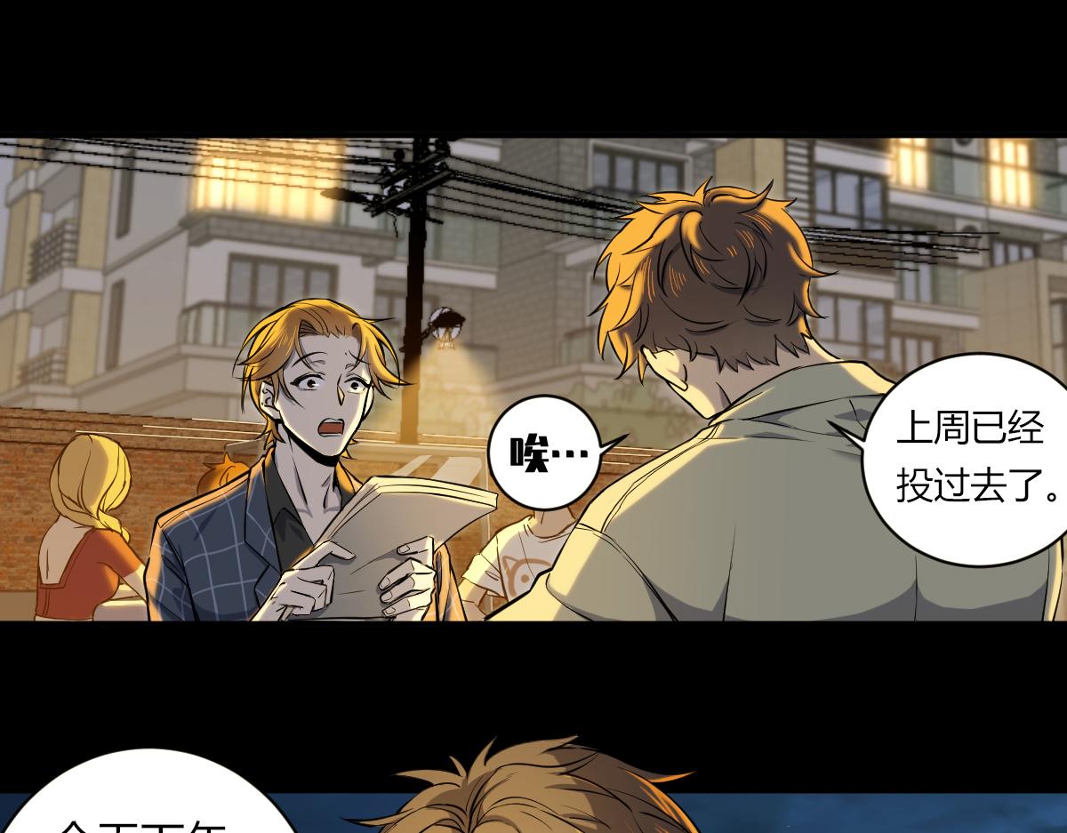 🍘我要成为恐怖漫画家？ 《投稿99次失败》 第38页