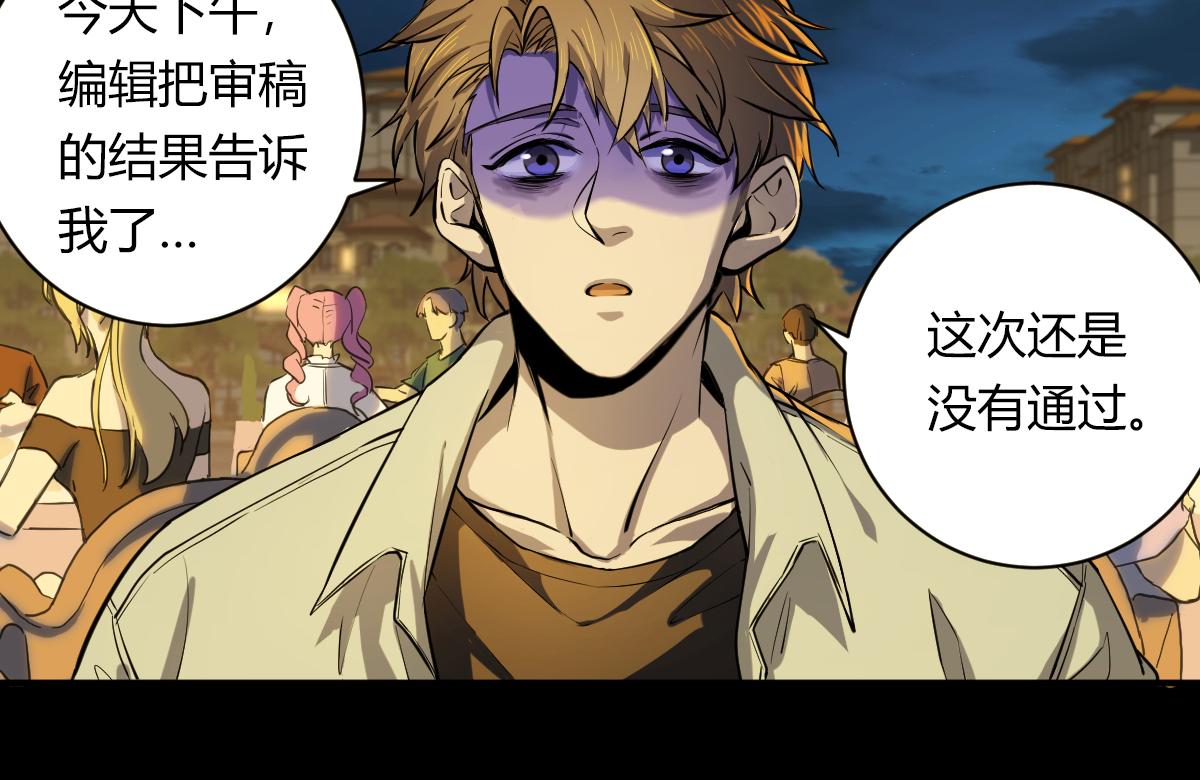 🍘我要成为恐怖漫画家？ 《投稿99次失败》 第39页