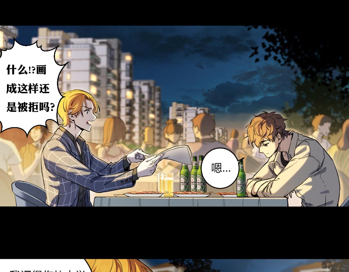 🍘我要成为恐怖漫画家？ 《投稿99次失败》 第40页