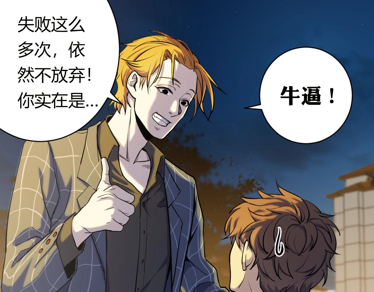 🍘我要成为恐怖漫画家？ 《投稿99次失败》 第42页