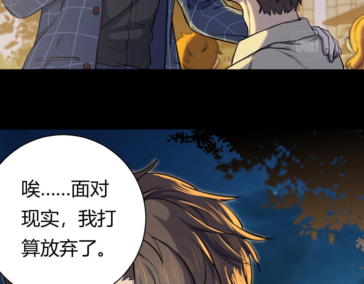 🍘我要成为恐怖漫画家？ 《投稿99次失败》 第43页