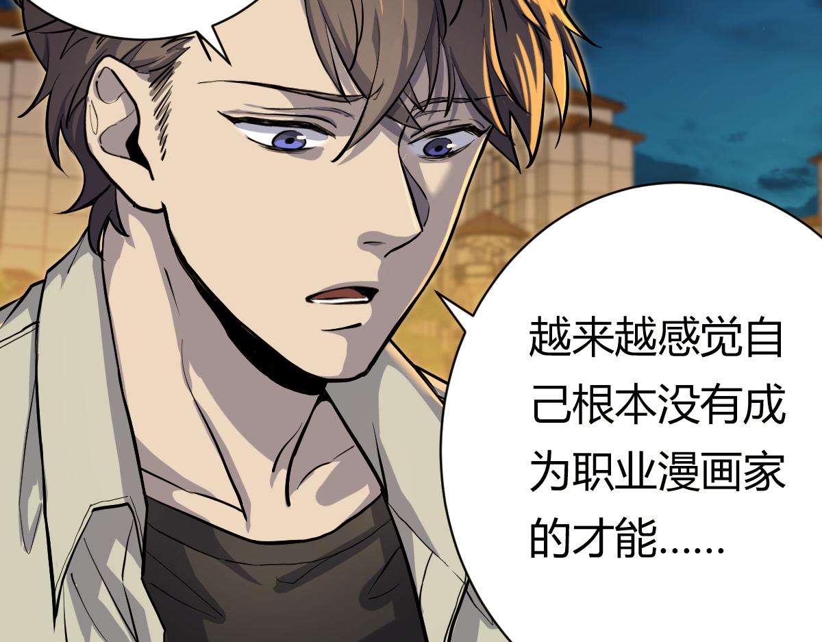 🍘我要成为恐怖漫画家？ 《投稿99次失败》 第44页