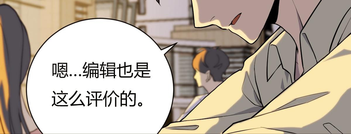 🍘我要成为恐怖漫画家？ 《投稿99次失败》 第49页