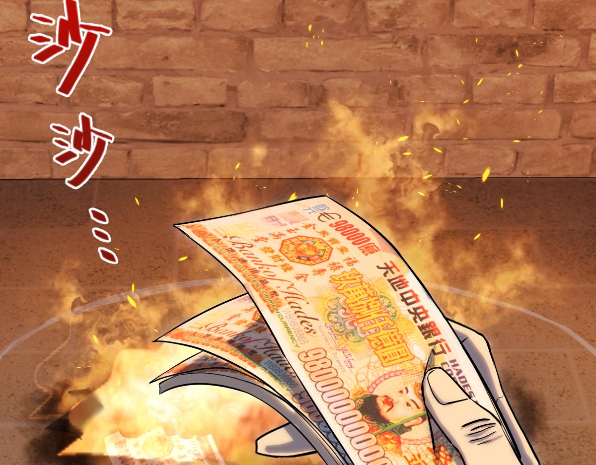 🍘我要成为恐怖漫画家？ 《投稿99次失败》 第7页