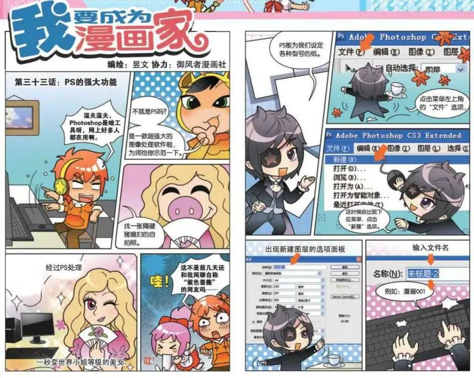 33话-第31话