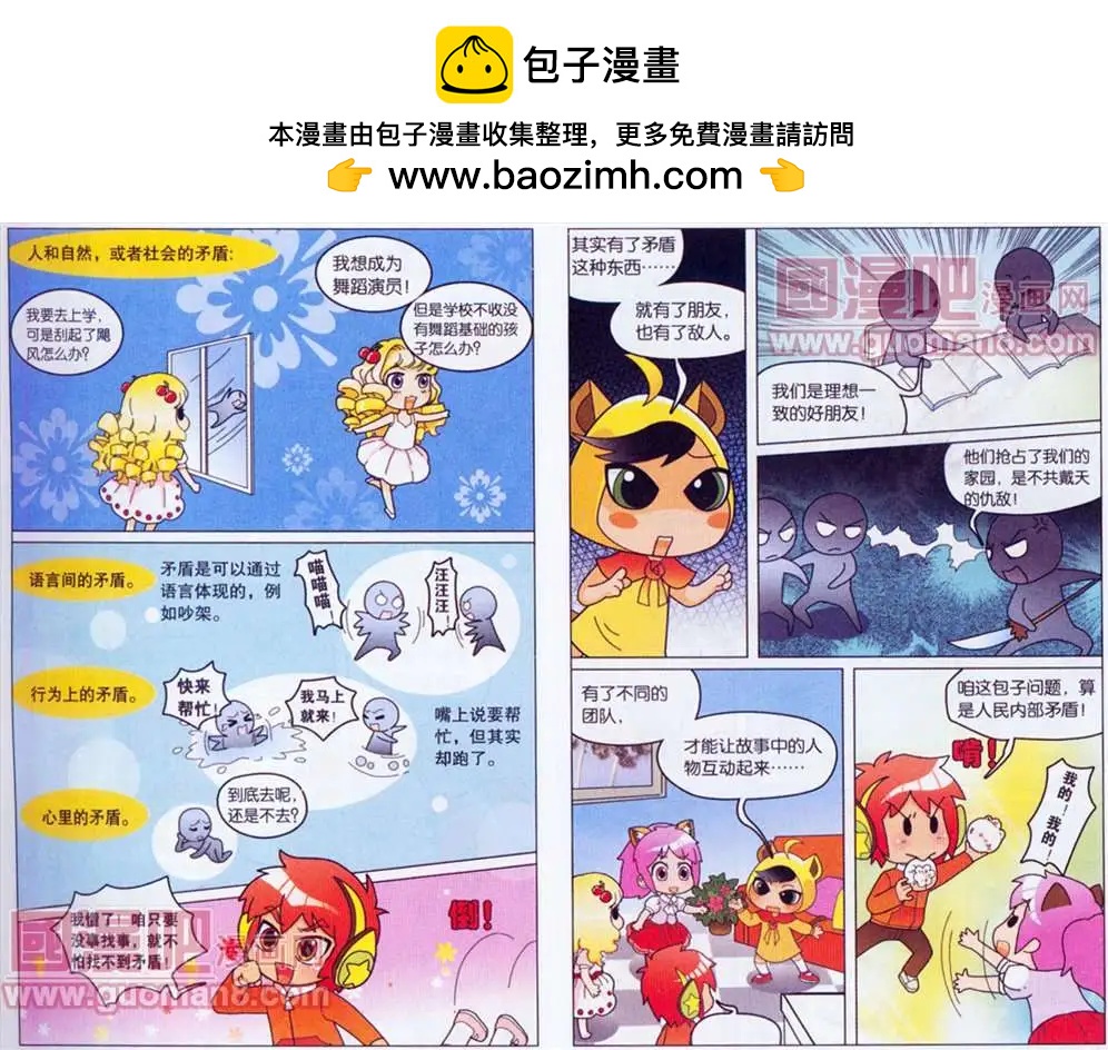 71话-第69话