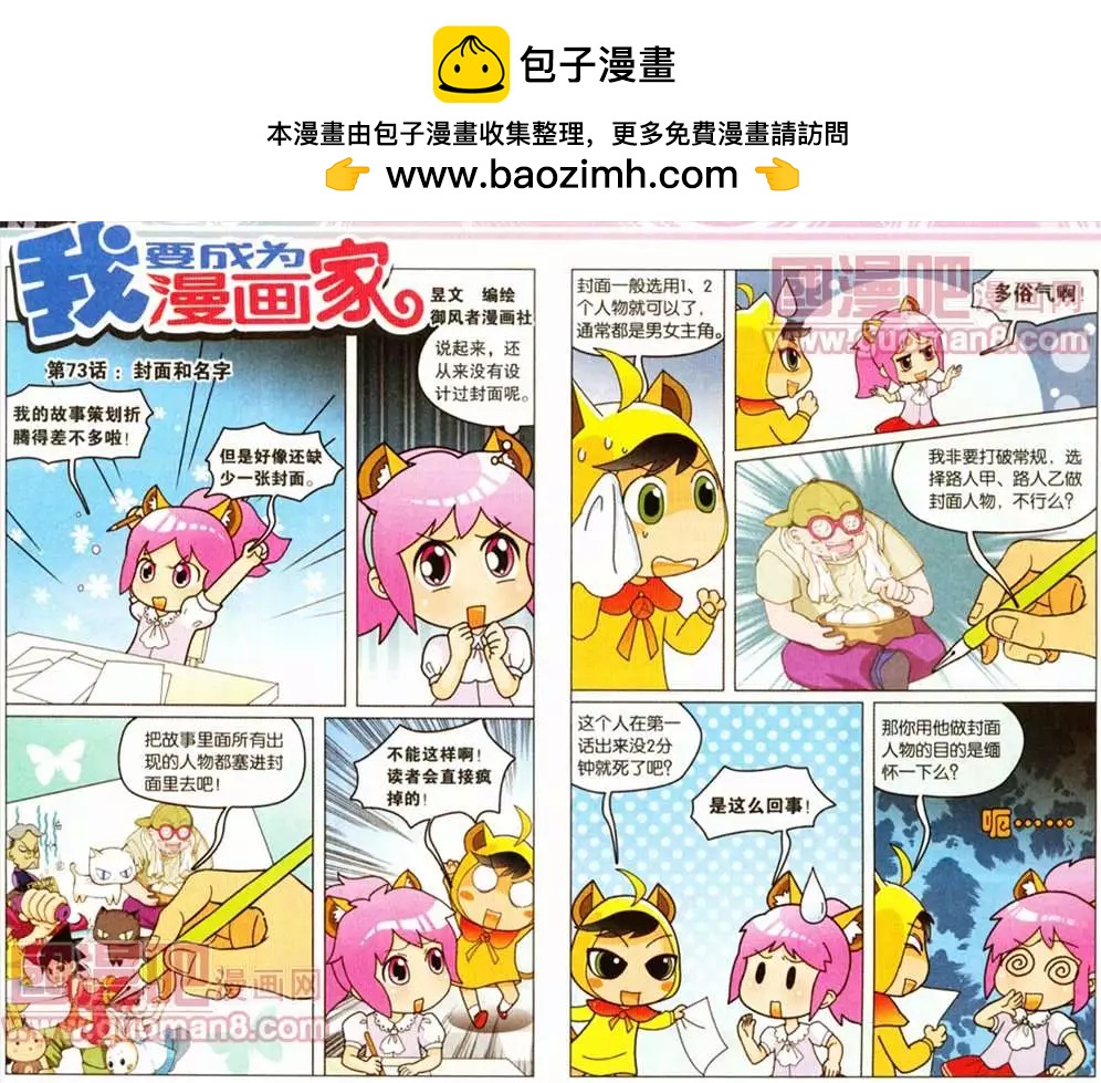 73话-第71话