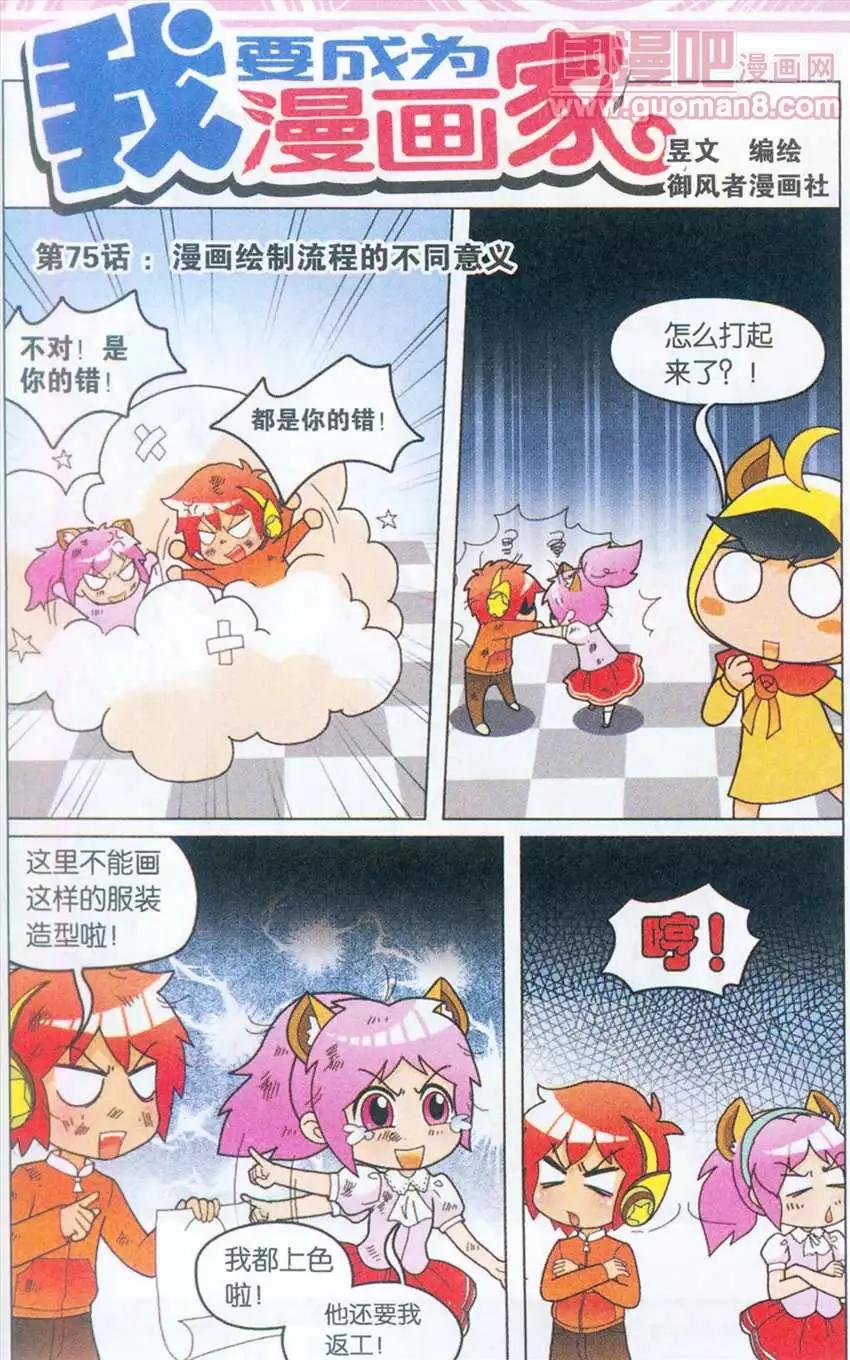 75话-第73话