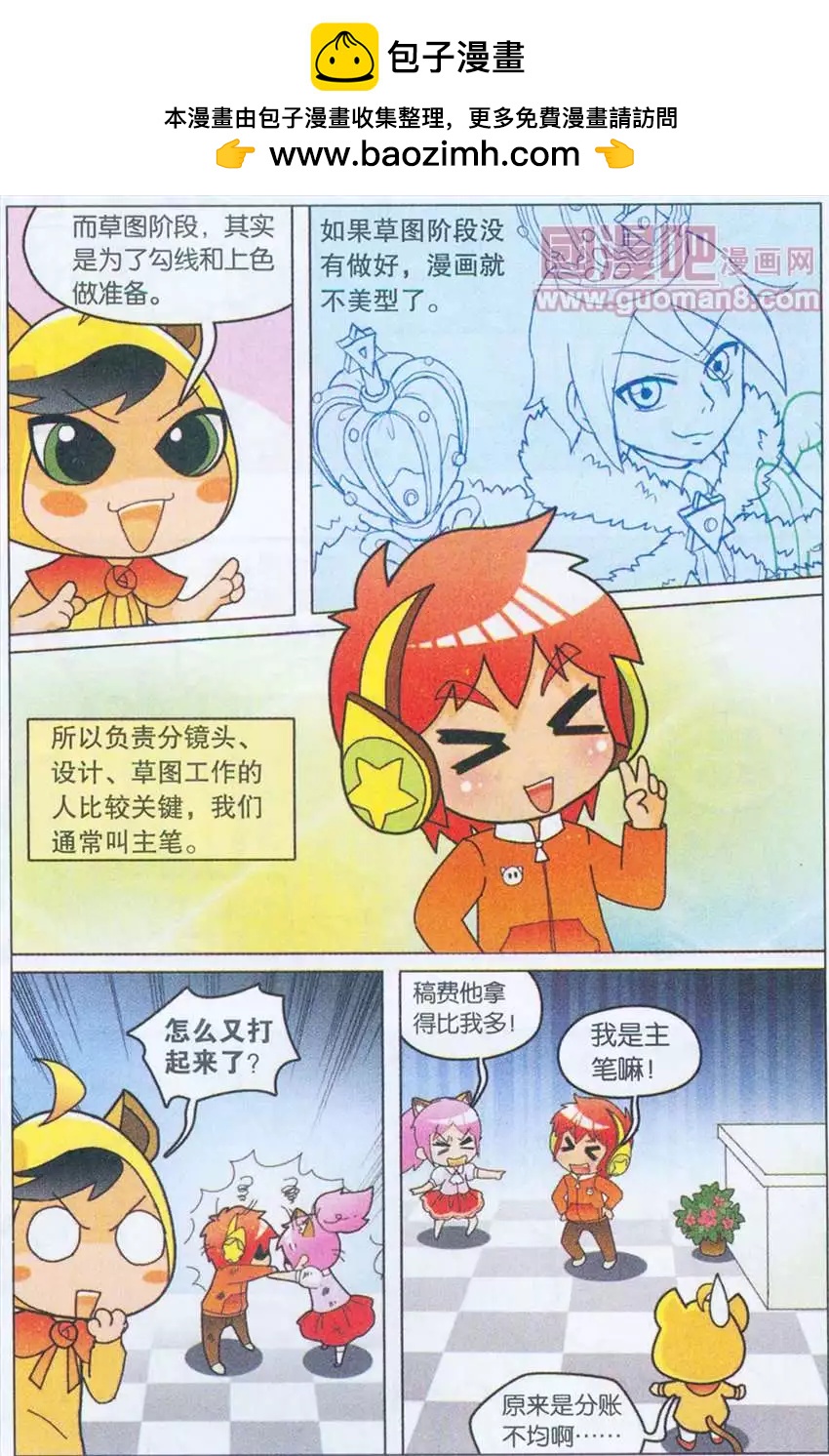 75话-第73话