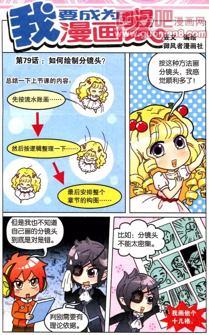 79话-第77话
