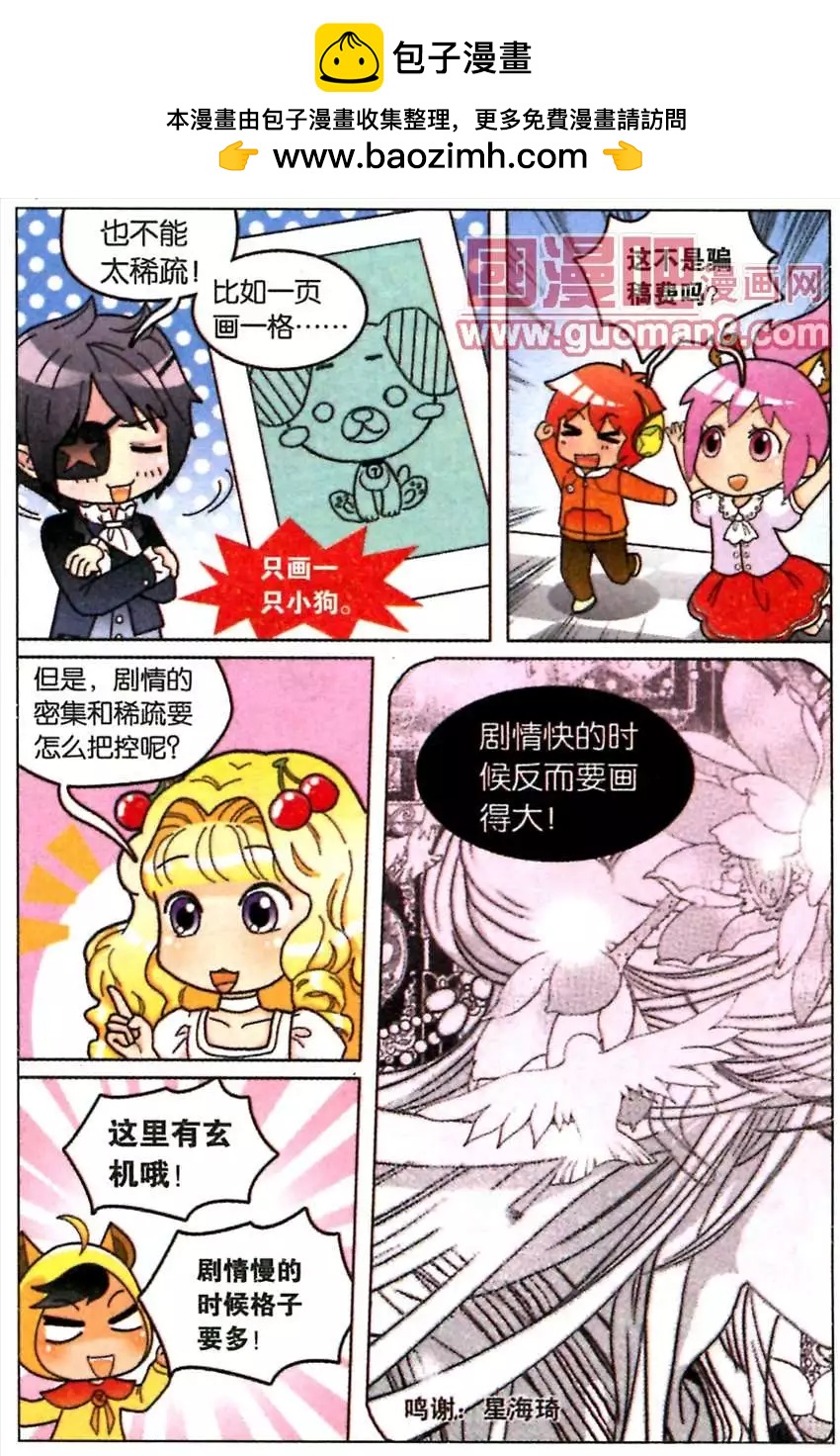 79话-第77话
