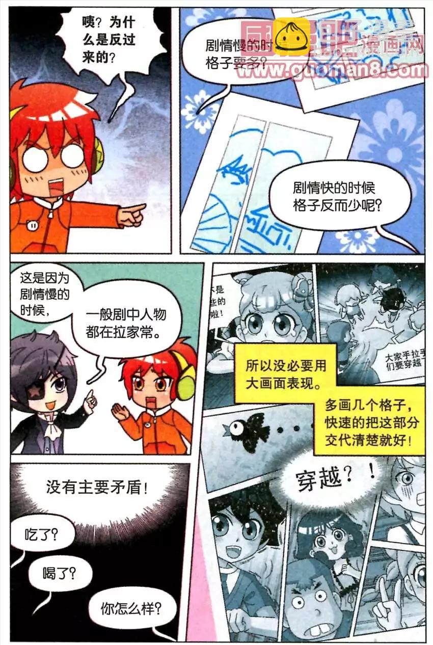 79话-第77话