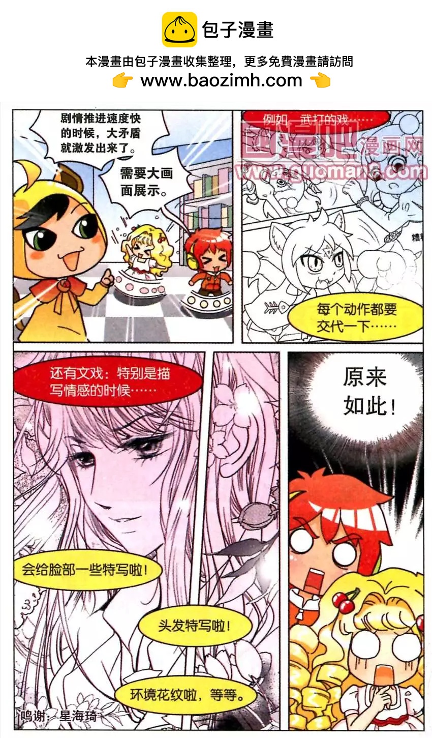 79话-第77话