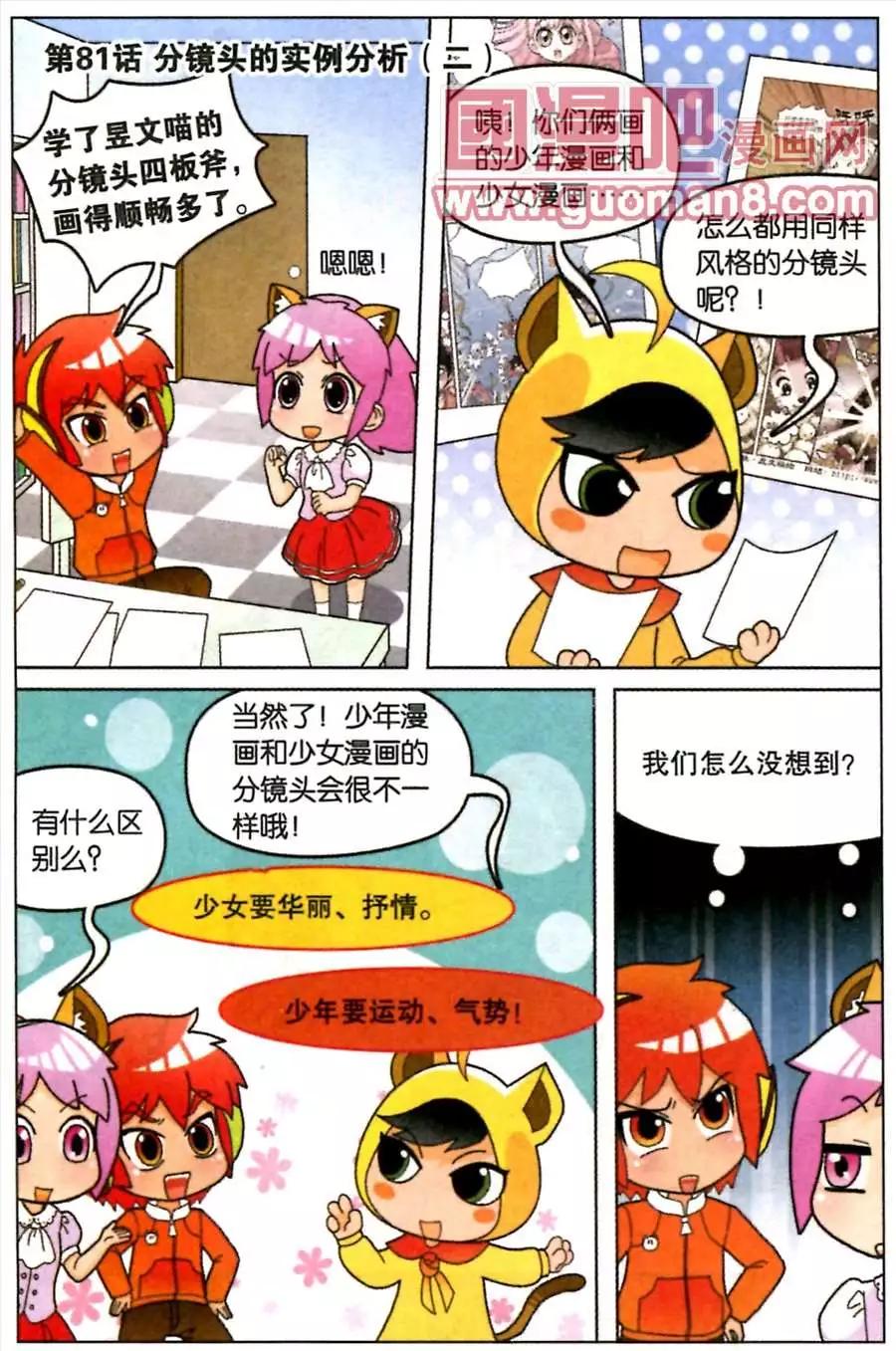 81话-第79话