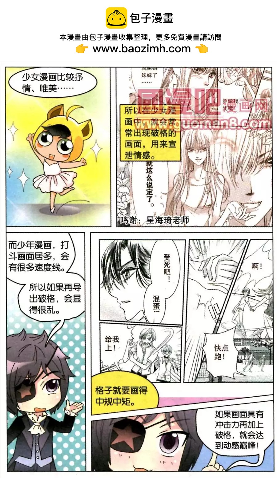 81话-第79话