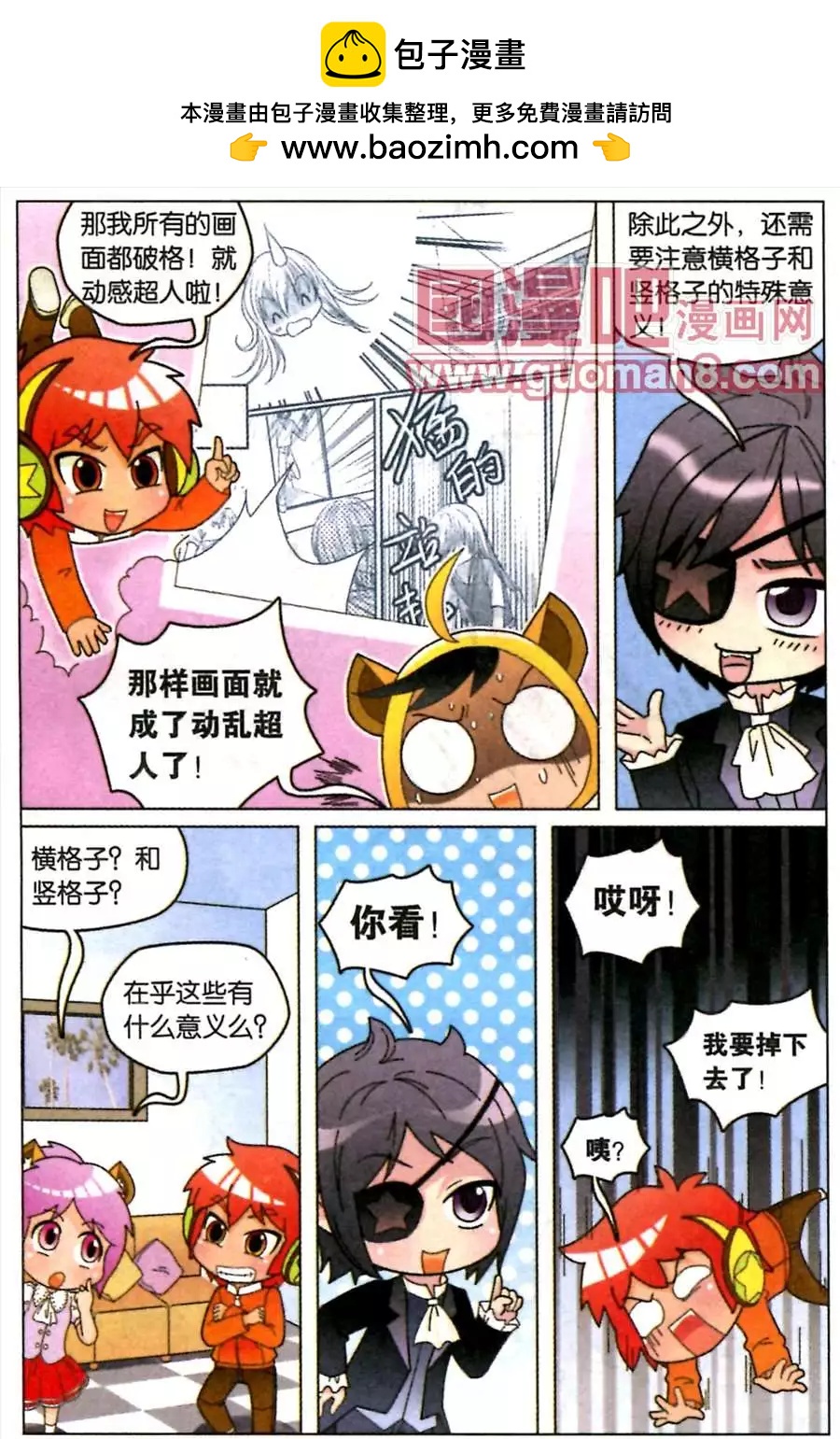 81话-第79话