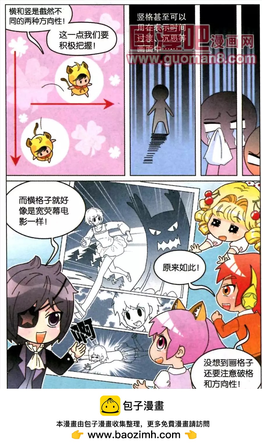 81话-第79话