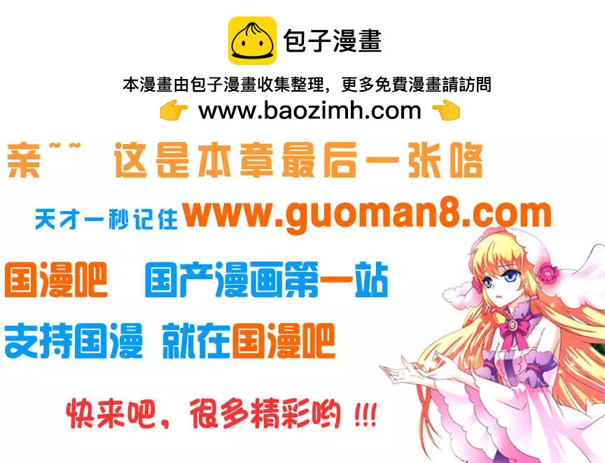 85话 什么是拟声词-第83话