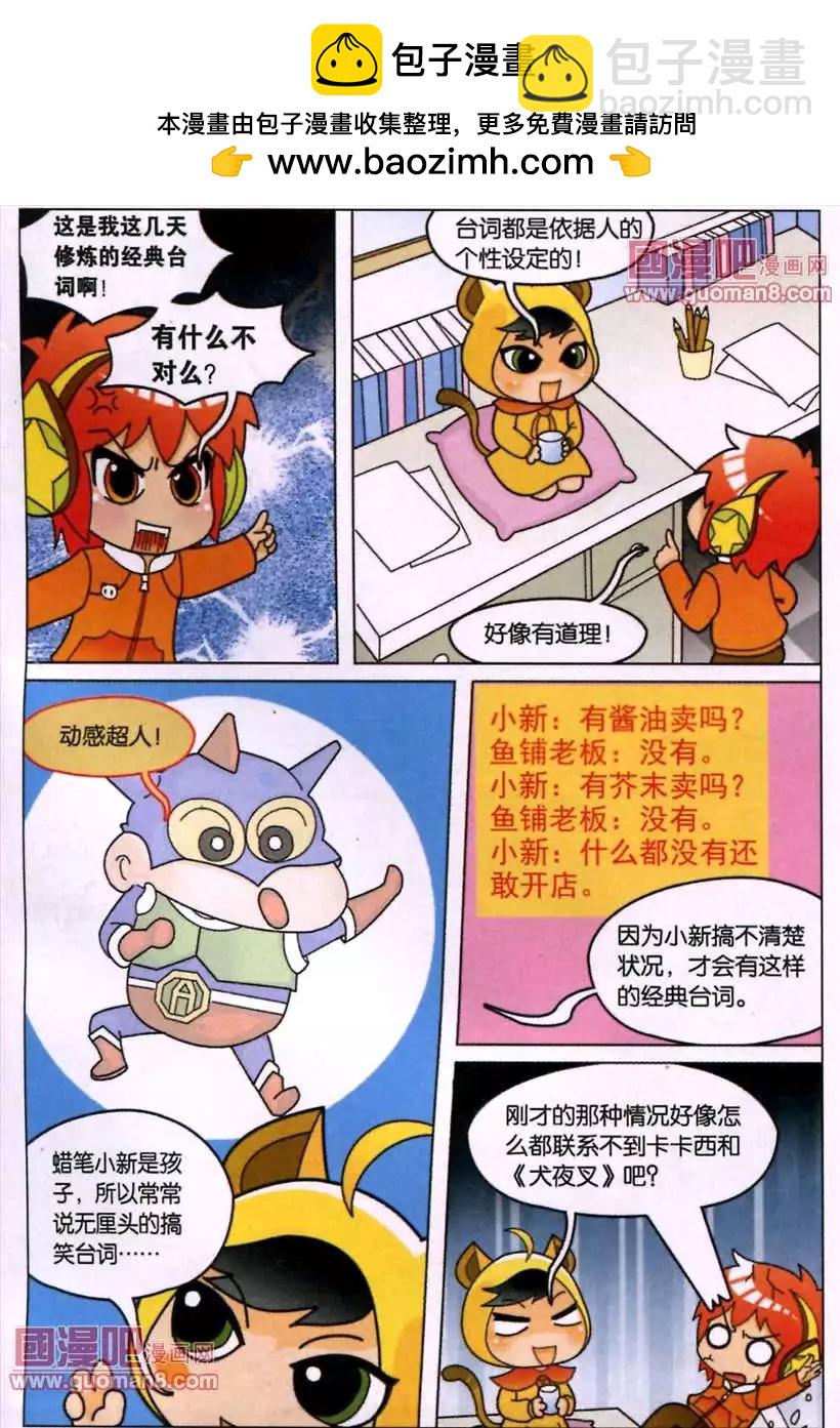 88话 对白如何表现人物性格-第85话