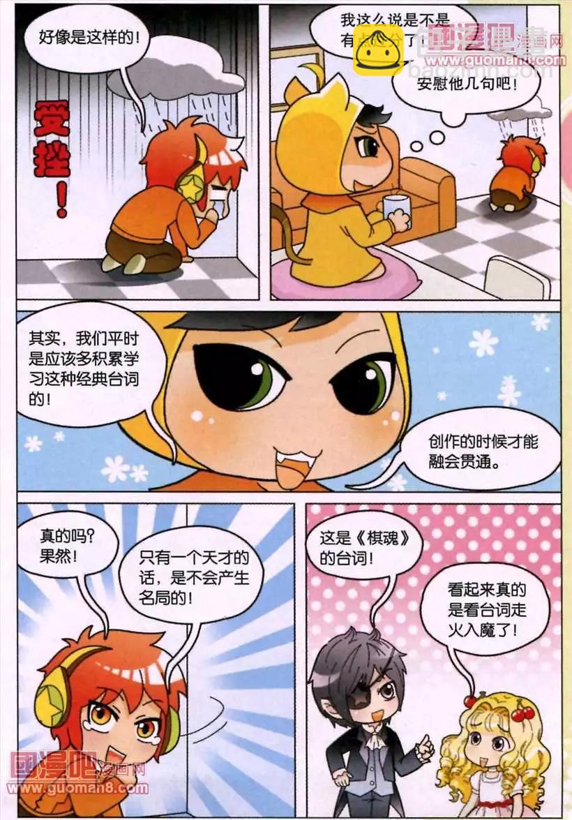 88话 对白如何表现人物性格-第85话