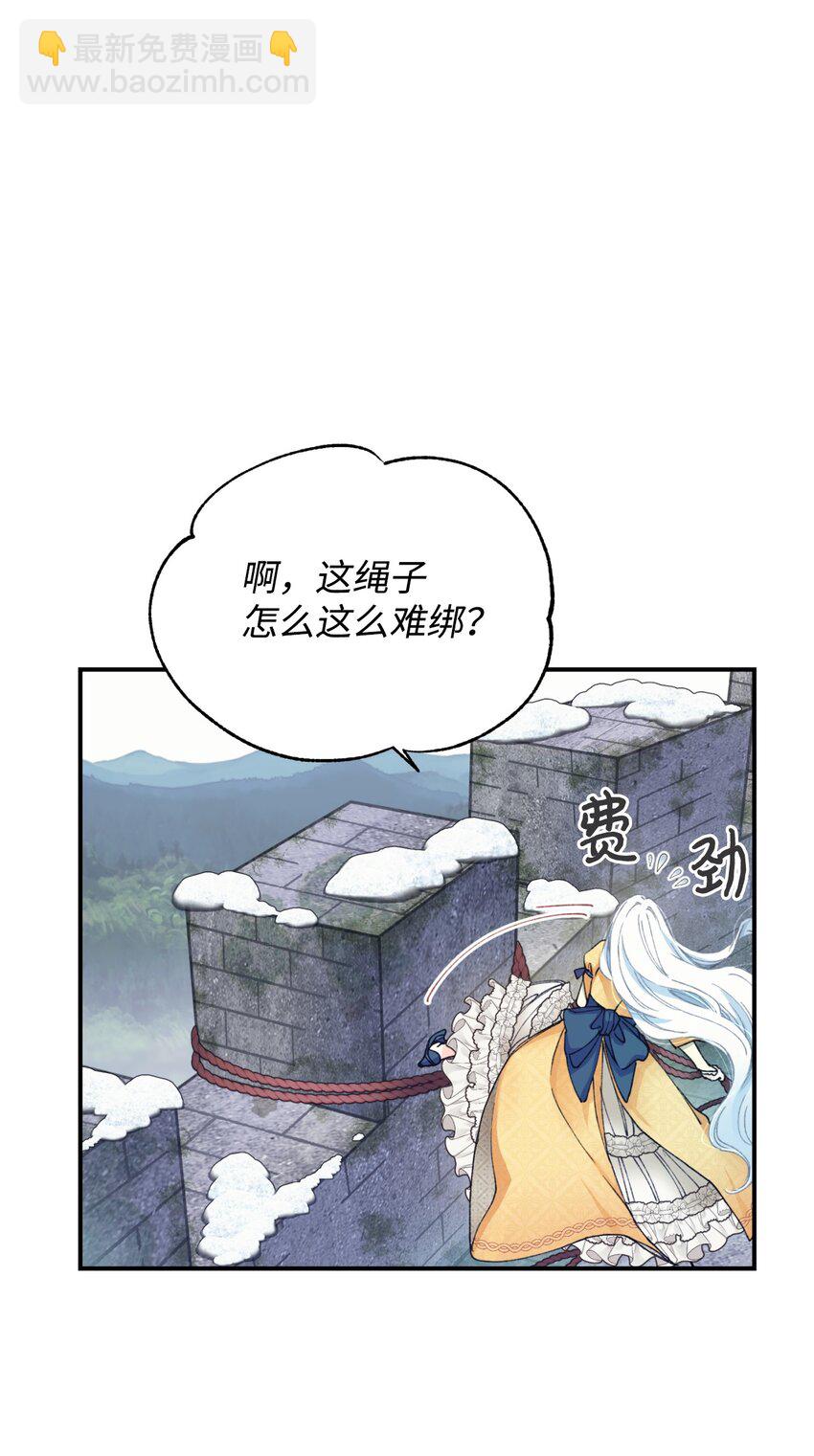 01 成为皇子的监禁宠物(1/2)-第1话