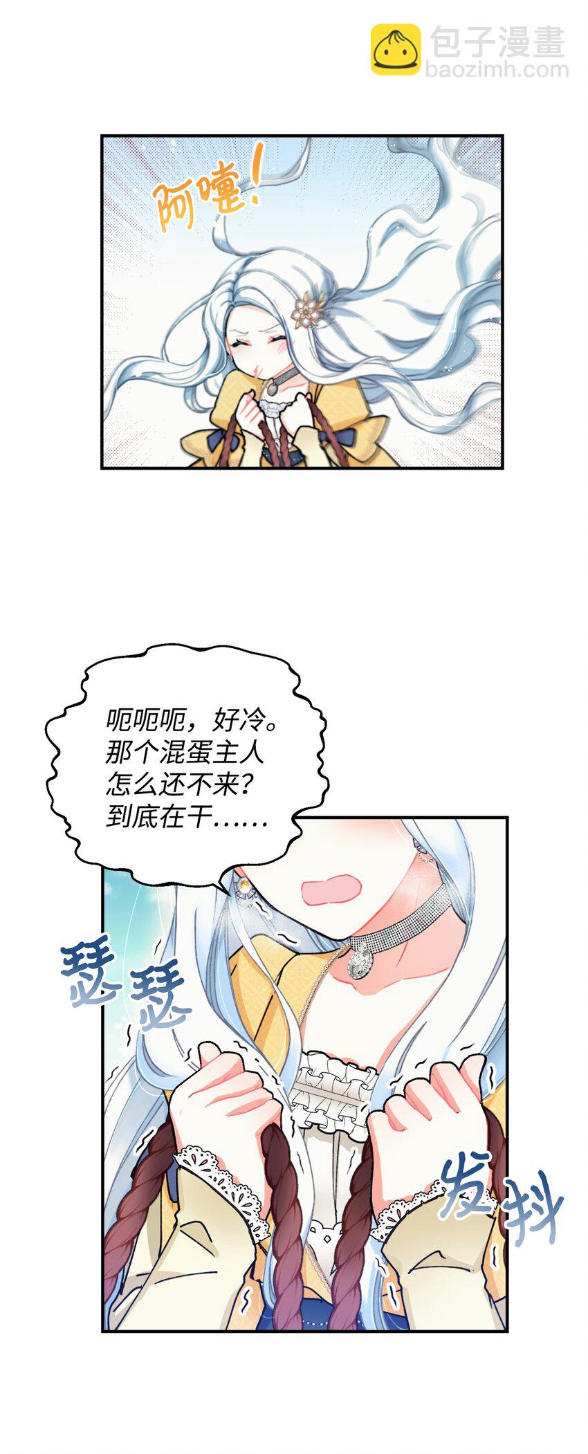 01 成为皇子的监禁宠物(1/2)-第1话