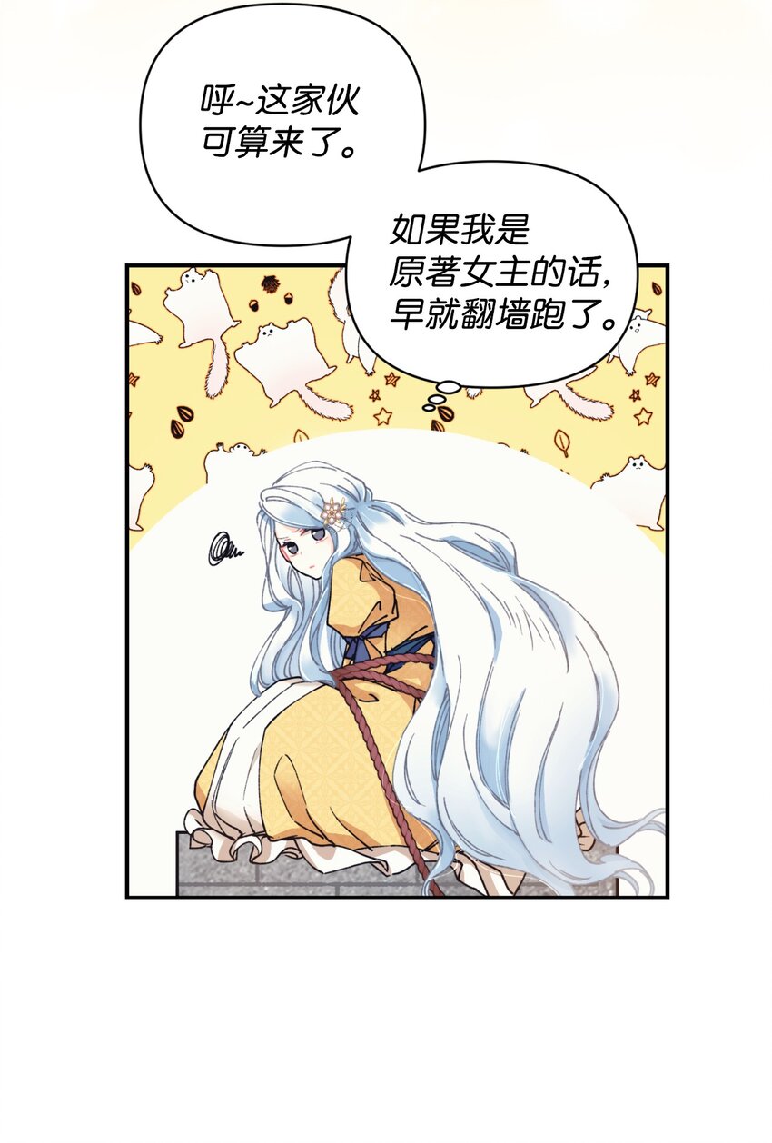01 成为皇子的监禁宠物(1/2)-第1话