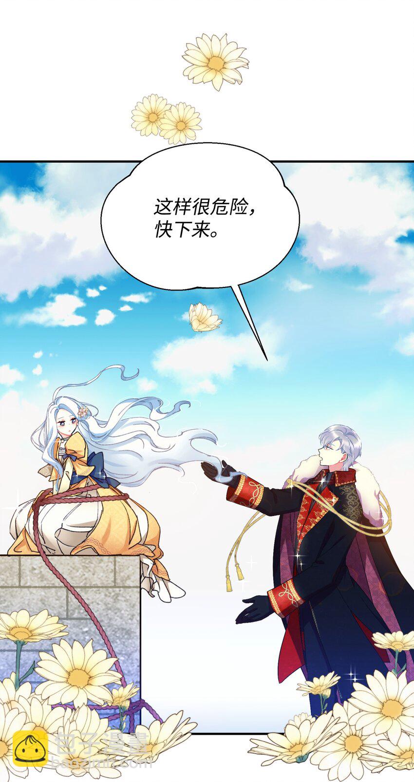 01 成为皇子的监禁宠物(1/2)-第1话