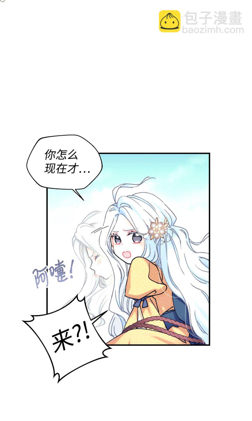 01 成为皇子的监禁宠物(1/2)-第1话