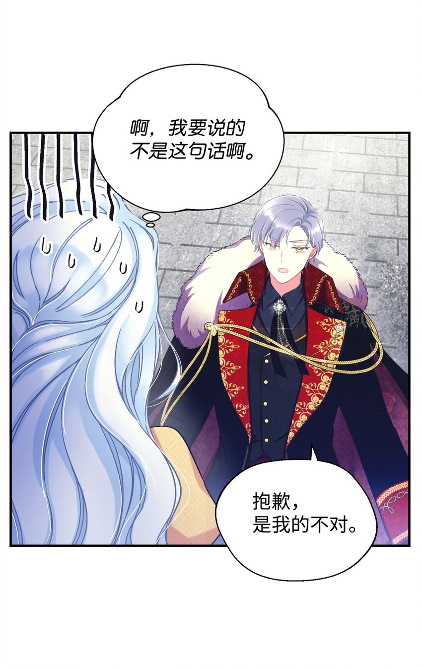 01 成为皇子的监禁宠物(1/2)-第1话