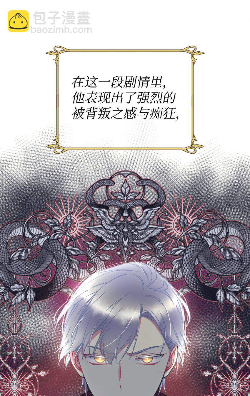 01 成为皇子的监禁宠物(1/2)-第1话